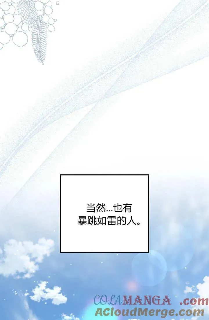 第44话 第101页
