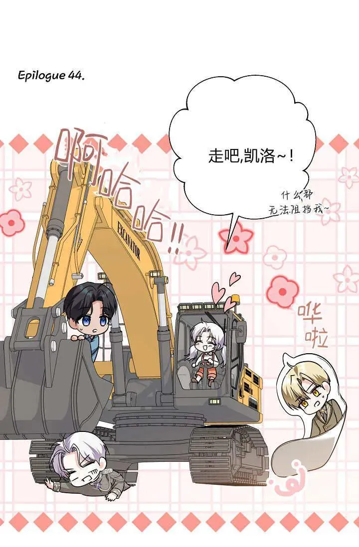 第44话 第107页