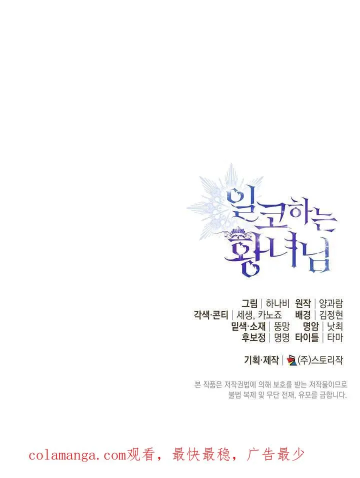 第44话 第108页