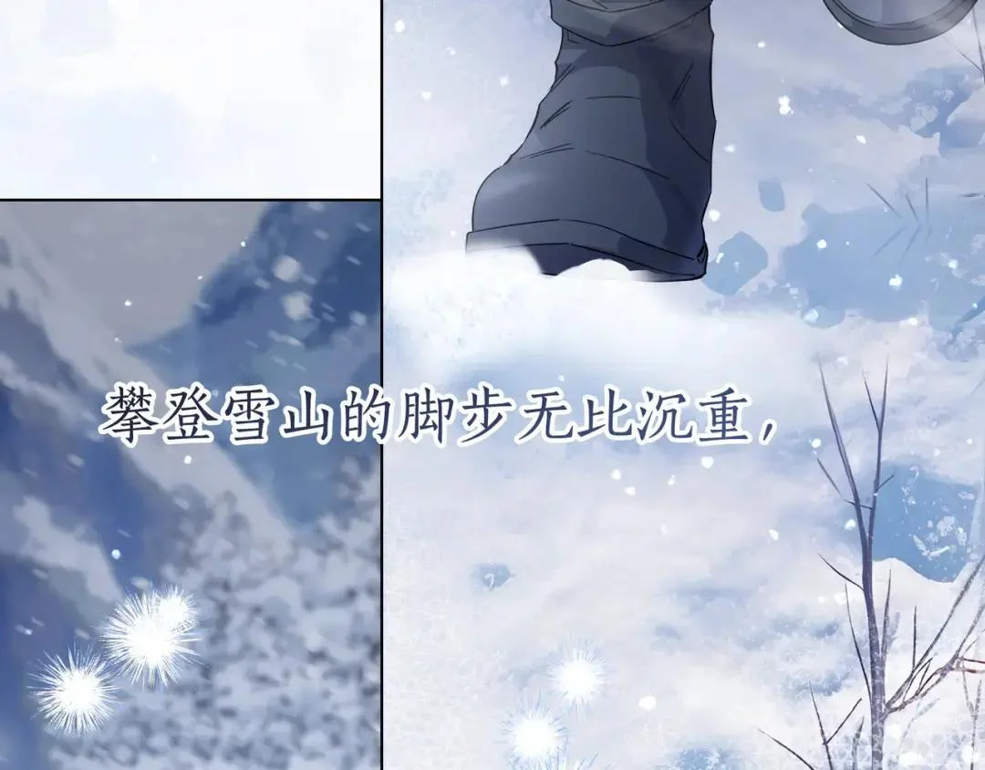 第102话 梦魇 第11页