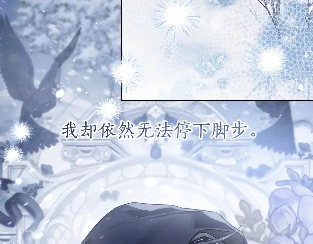 第102话 梦魇 第12页