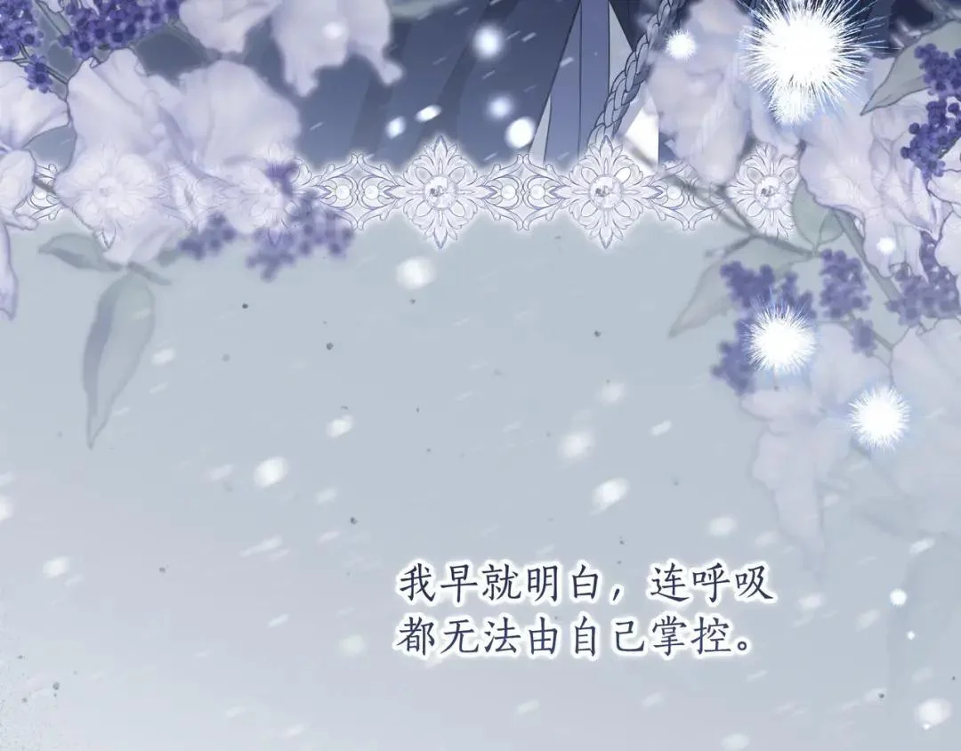 第102话 梦魇 第15页