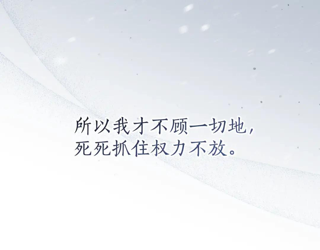 第102话 梦魇 第16页
