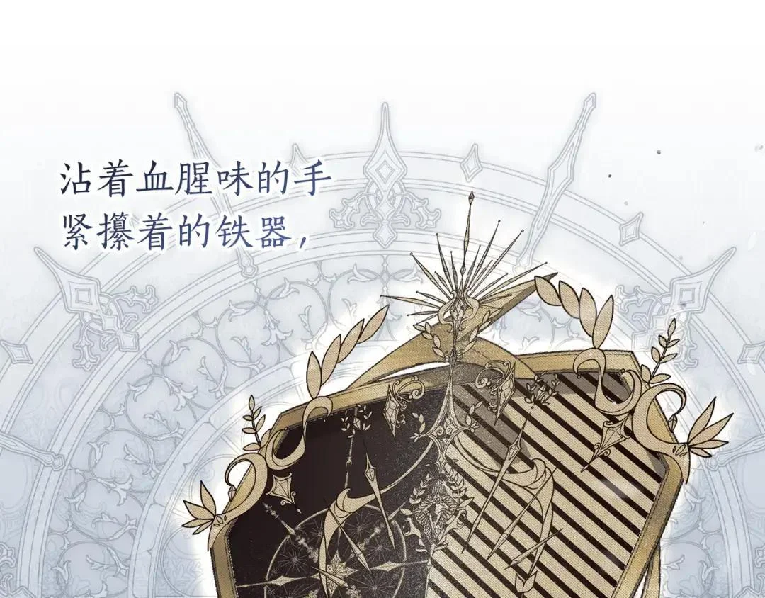 第102话 梦魇 第18页