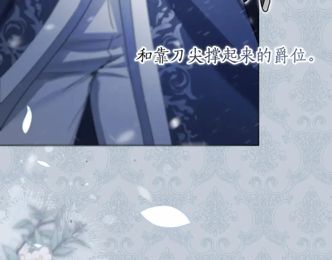 第102话 梦魇 第21页