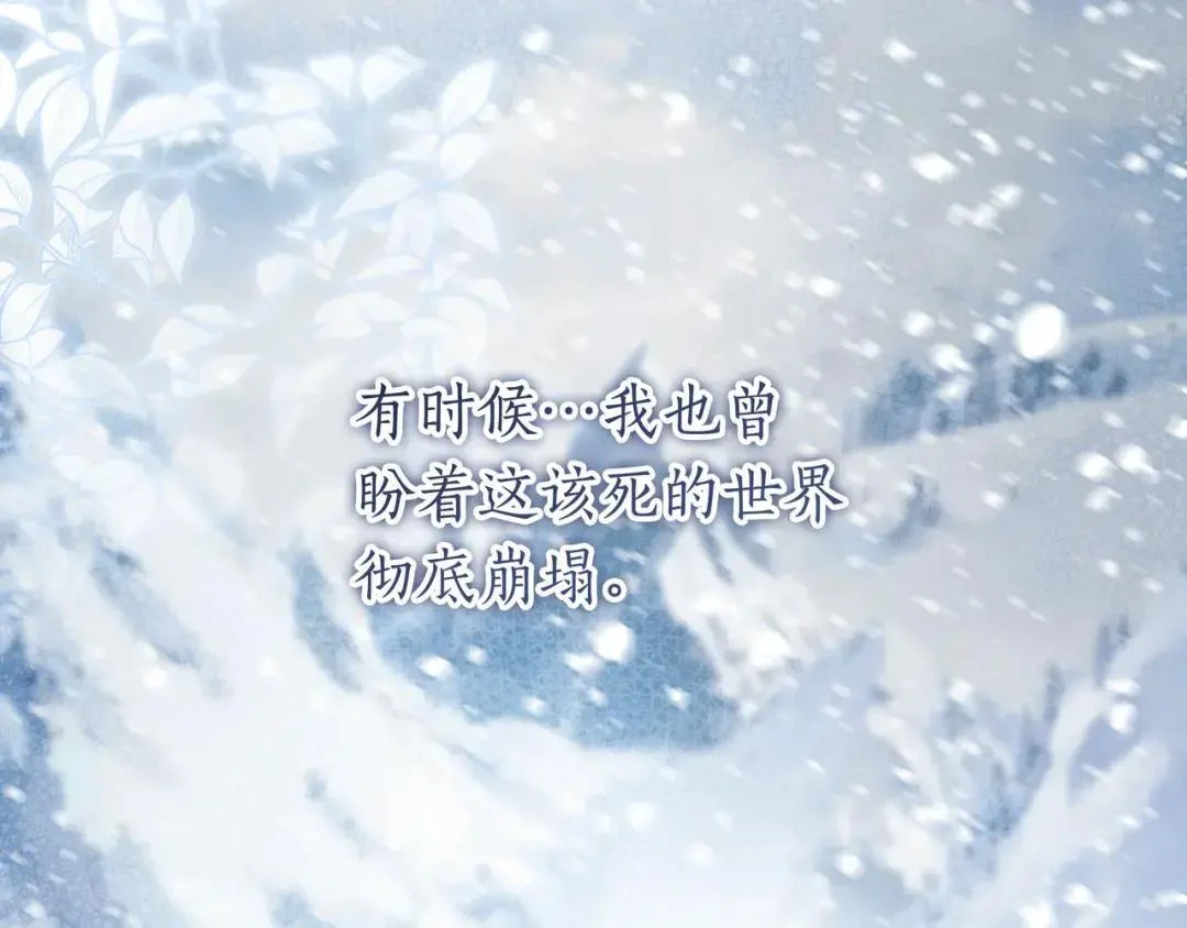 第102话 梦魇 第25页