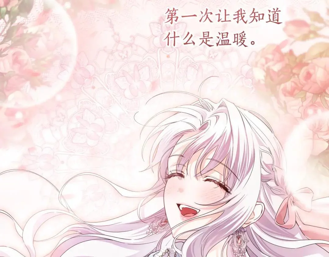 第102话 梦魇 第30页