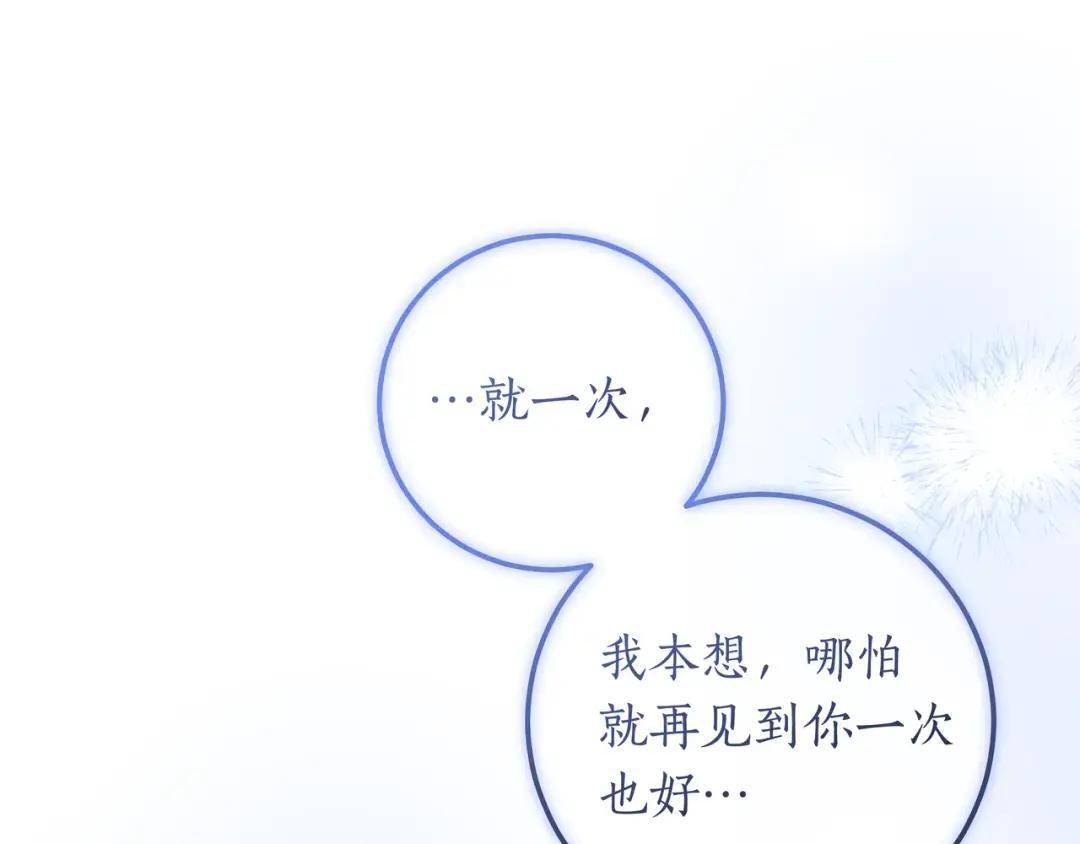 第102话 梦魇 第34页