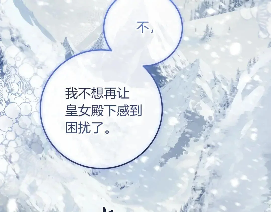 第102话 梦魇 第40页