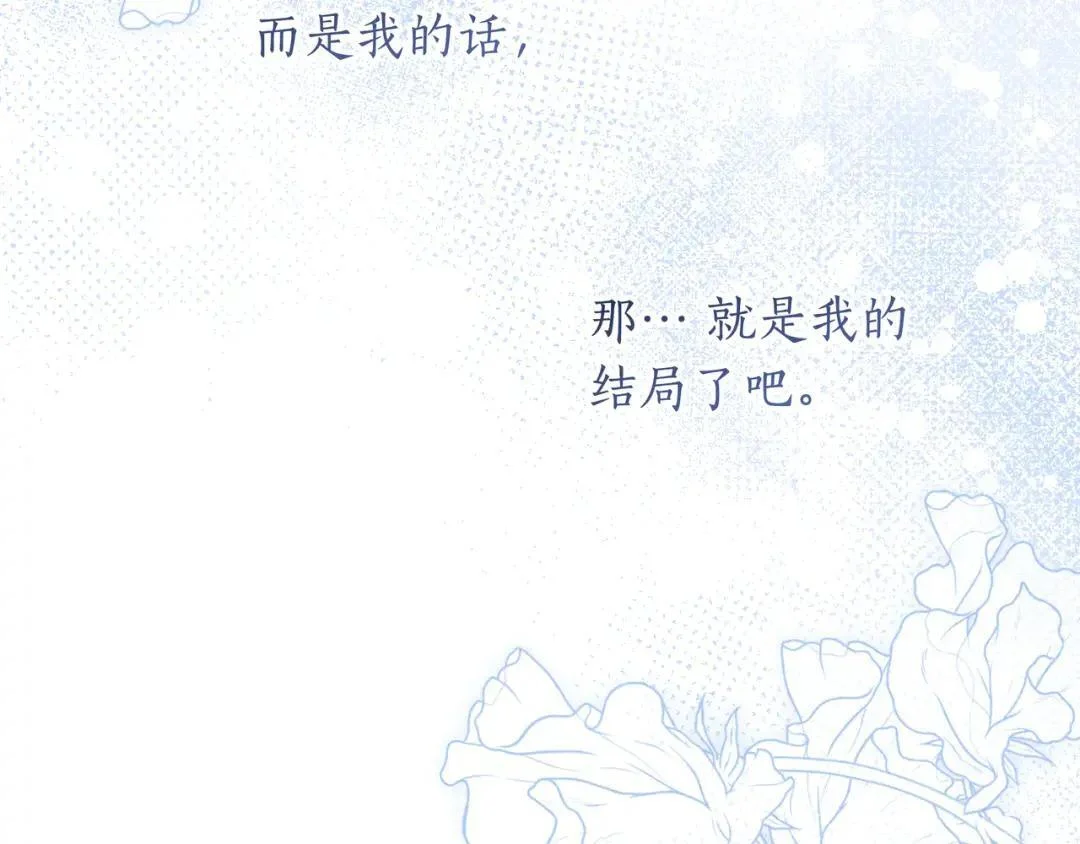 第102话 梦魇 第43页