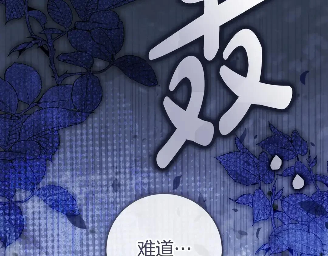 第102话 梦魇 第54页