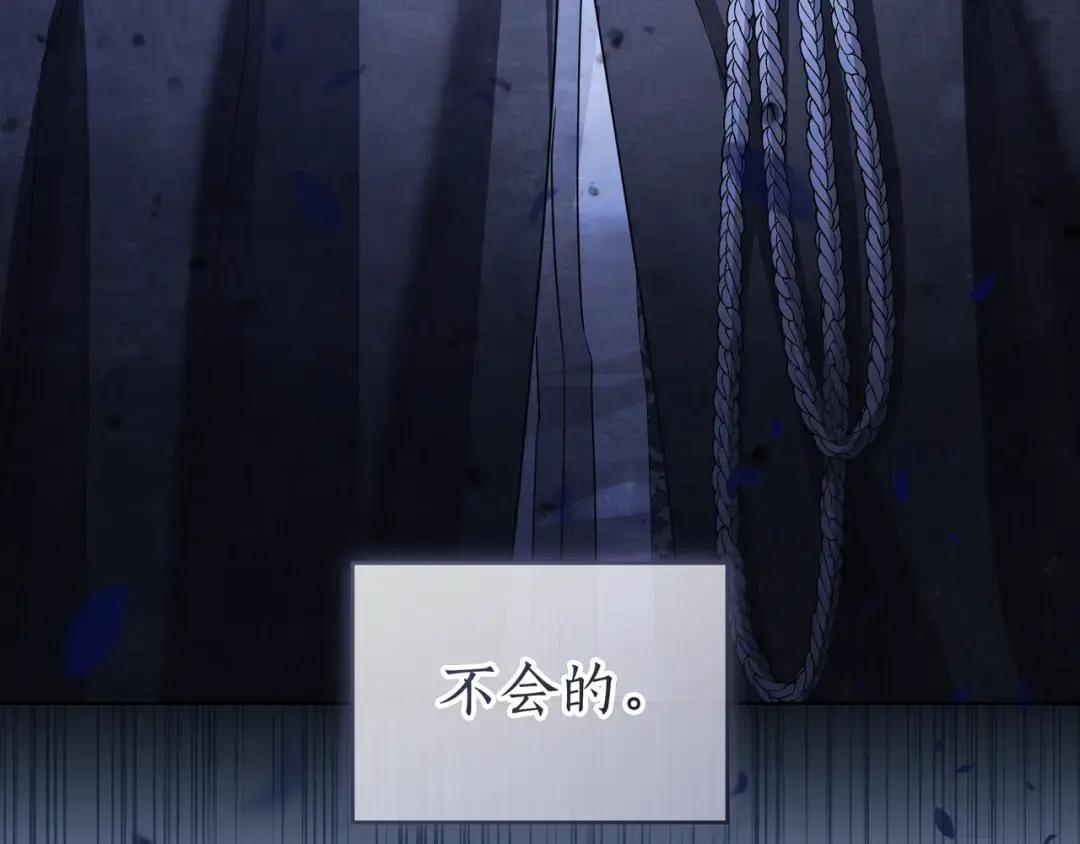 第102话 梦魇 第57页