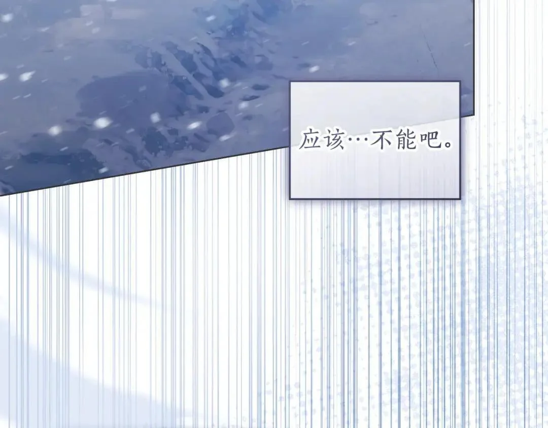 第102话 梦魇 第60页