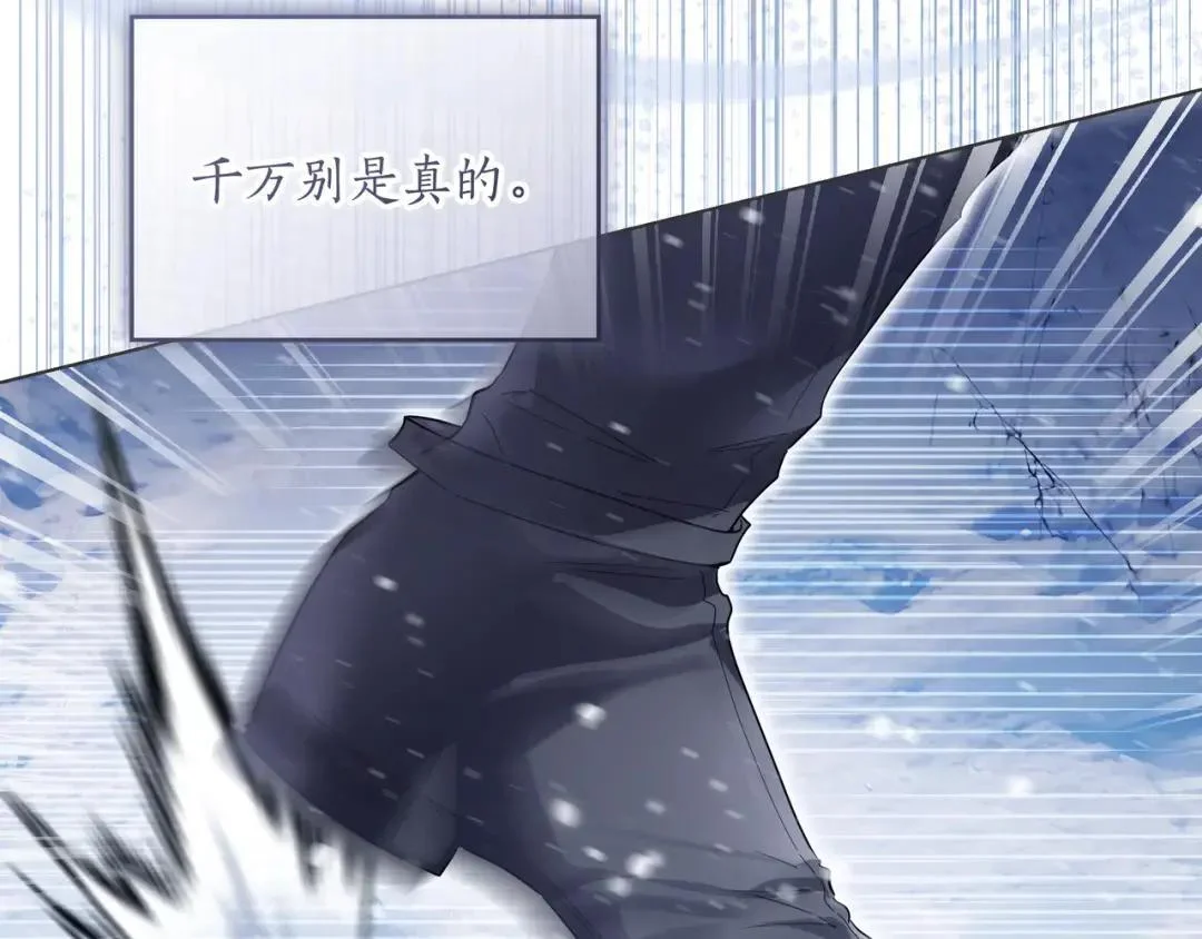 第102话 梦魇 第61页