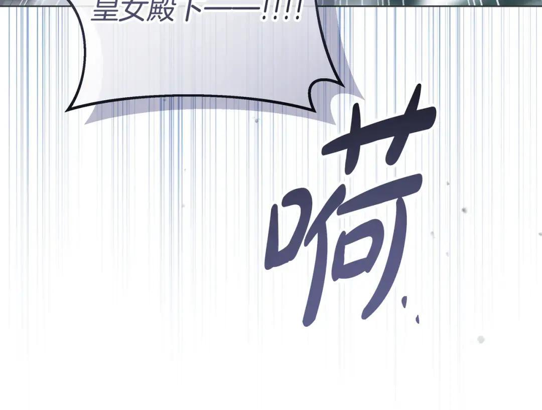 第102话 梦魇 第71页