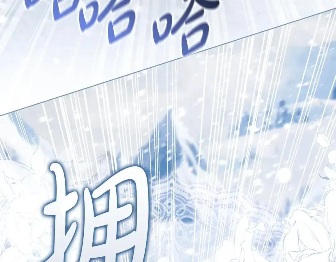 第102话 梦魇 第75页