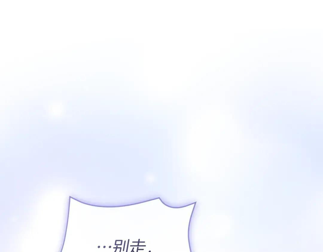 第102话 梦魇 第80页