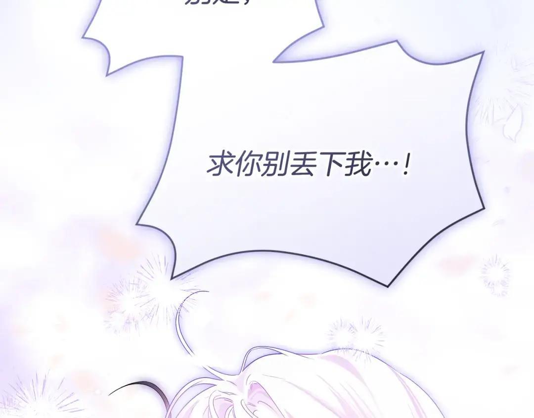 第102话 梦魇 第81页