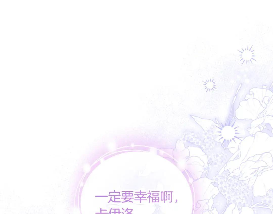 第102话 梦魇 第86页