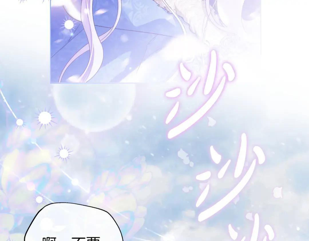 第102话 梦魇 第89页