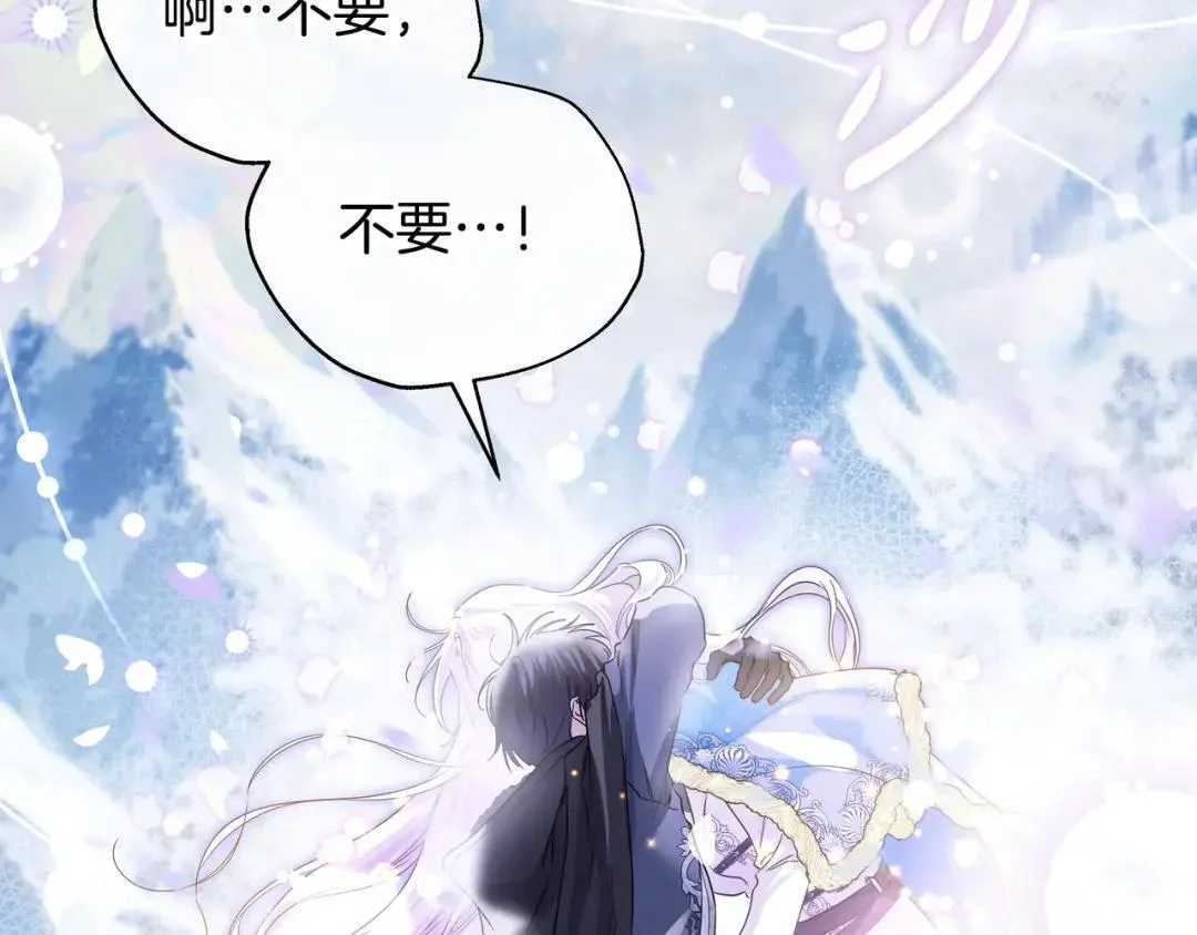 第102话 梦魇 第90页