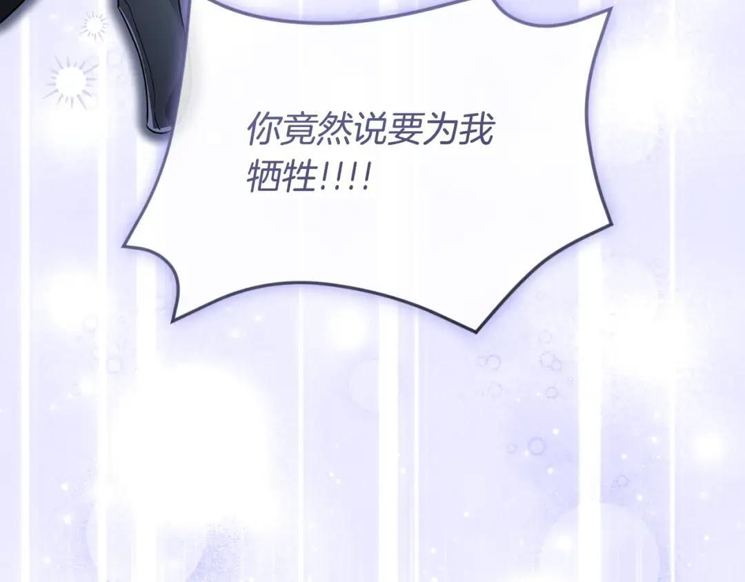 第102话 梦魇 第99页