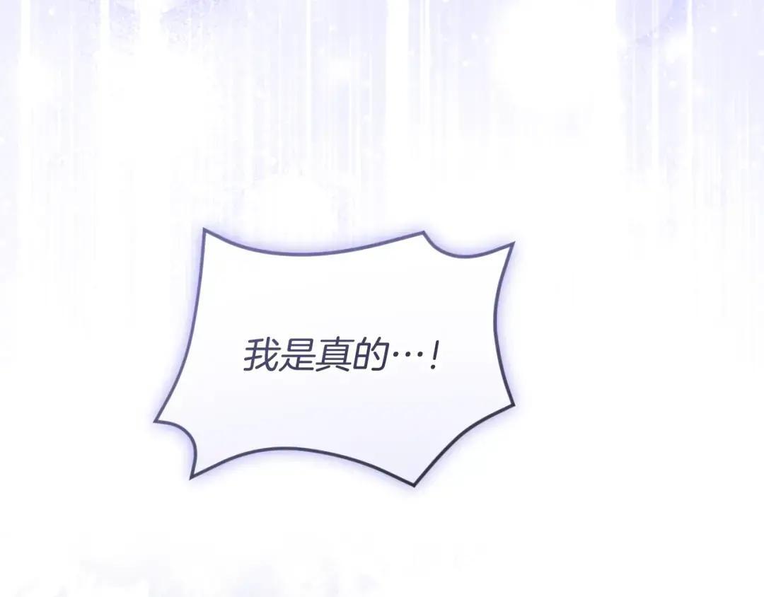 第102话 梦魇 第100页