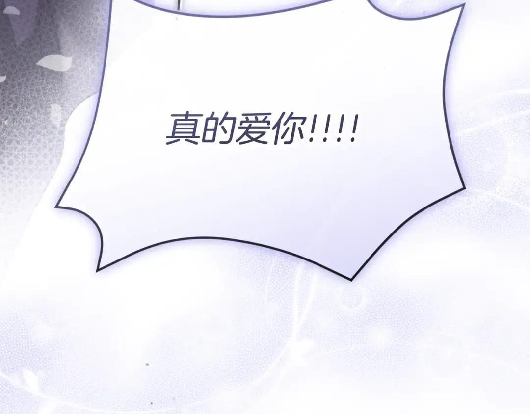 第102话 梦魇 第105页