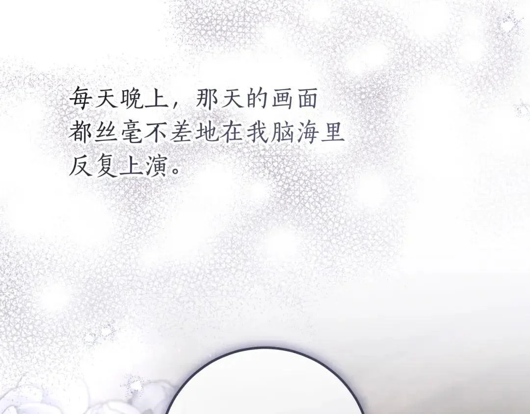 第102话 梦魇 第122页