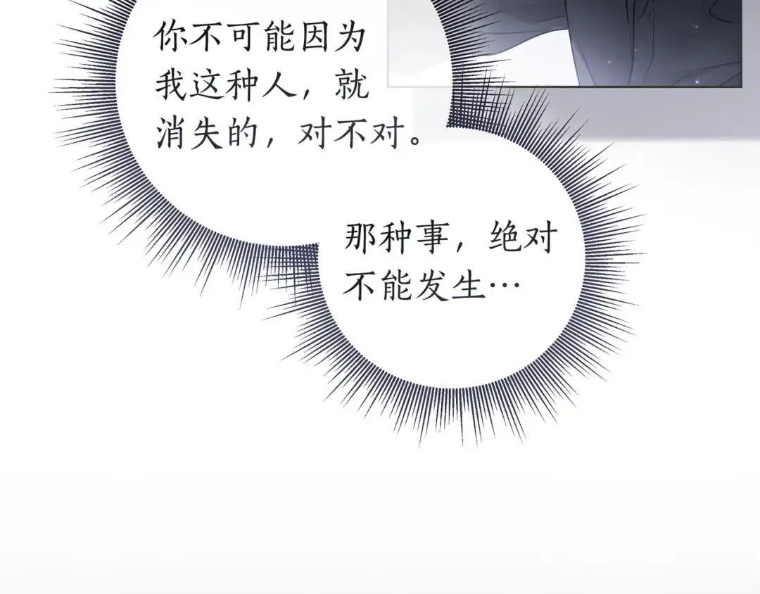 第102话 梦魇 第131页
