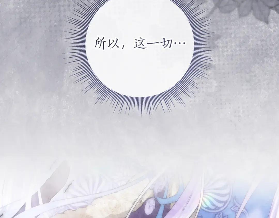 第102话 梦魇 第135页