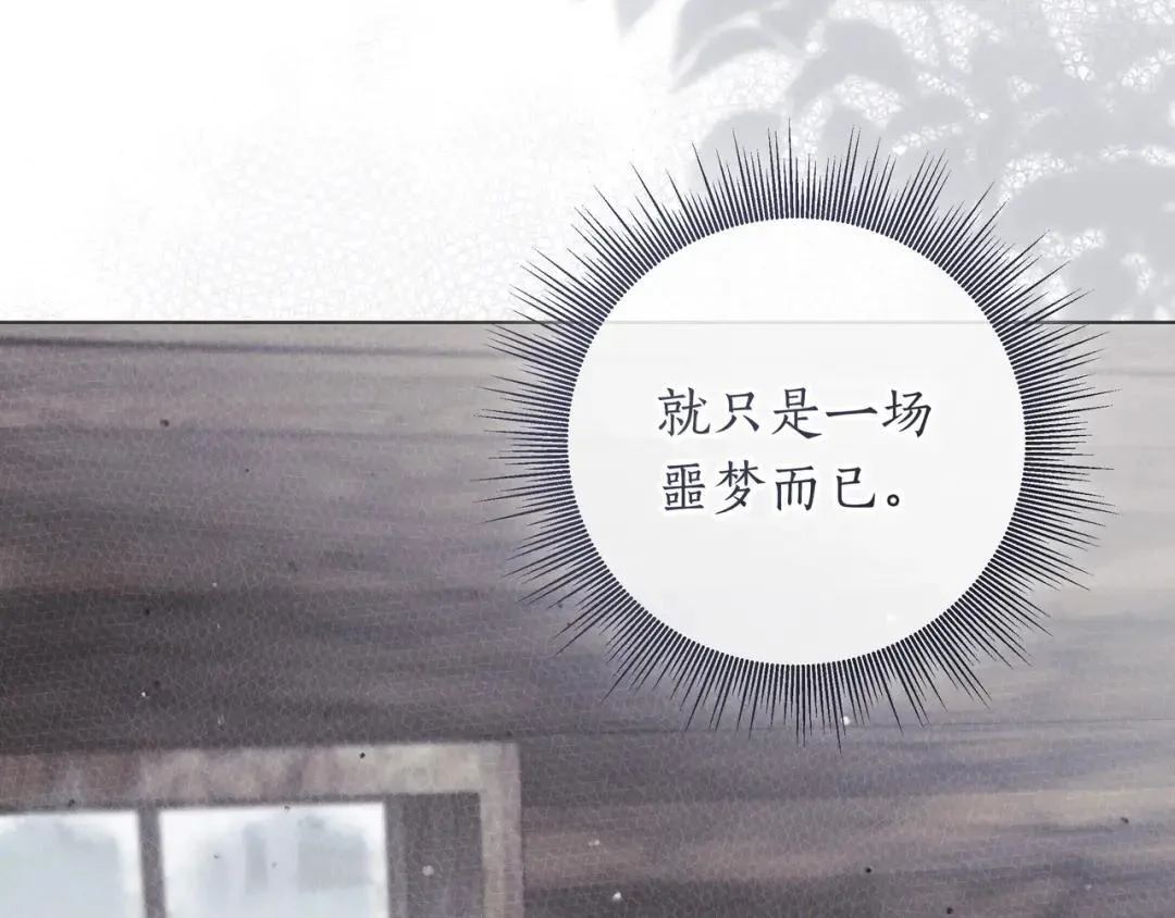 第102话 梦魇 第138页