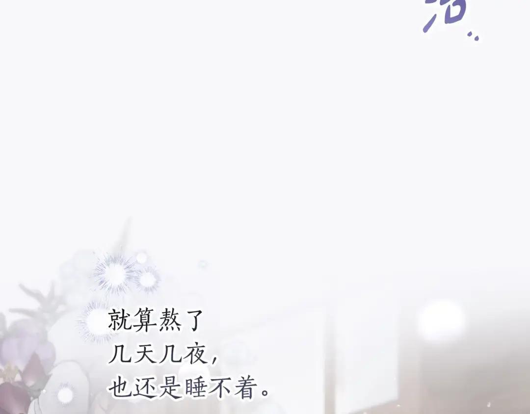 第102话 梦魇 第146页