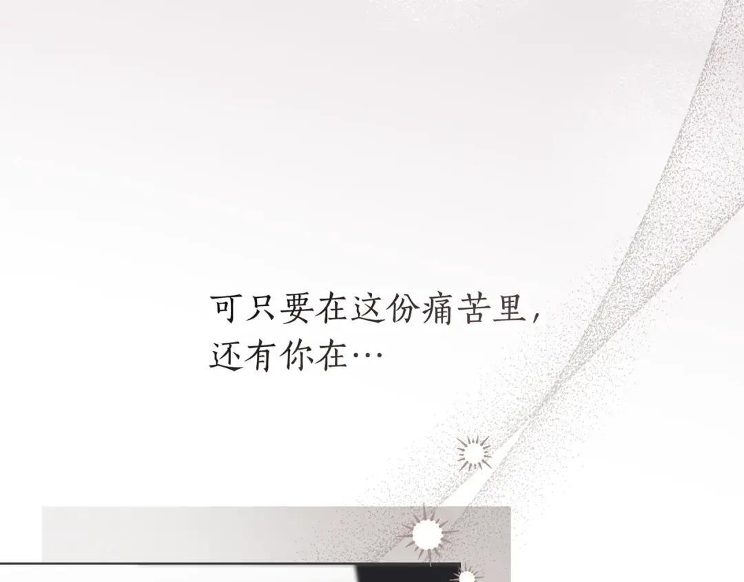第102话 梦魇 第151页