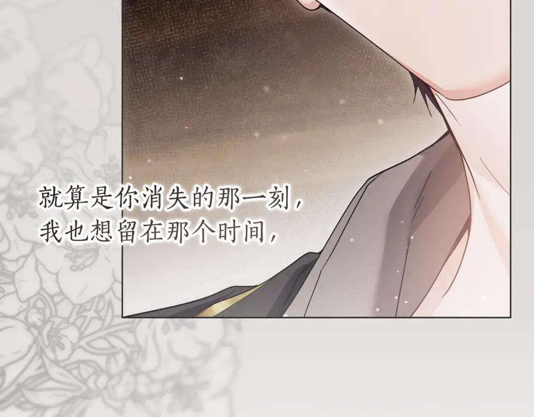 第102话 梦魇 第155页