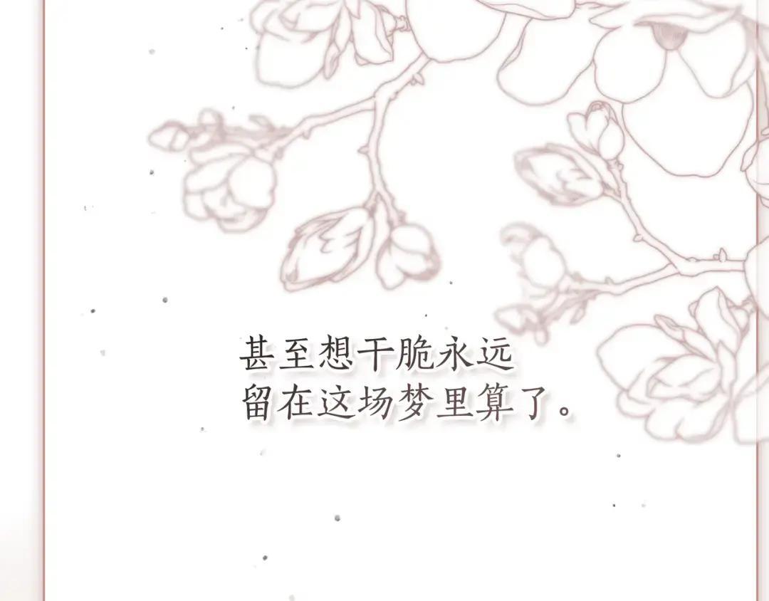 第102话 梦魇 第158页