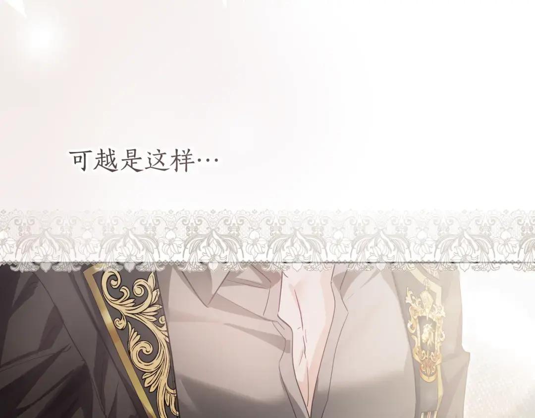 第102话 梦魇 第161页