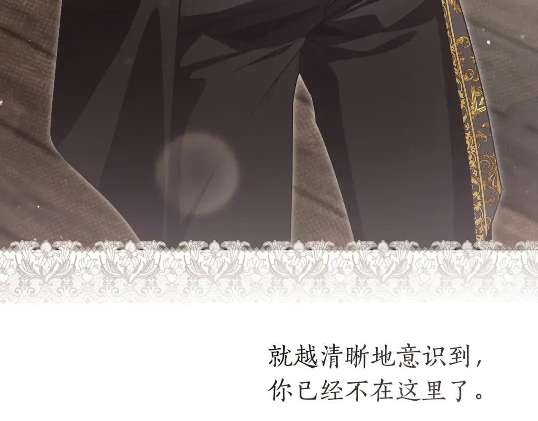 第102话 梦魇 第163页