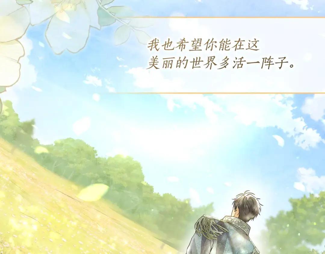 第102话 梦魇 第171页