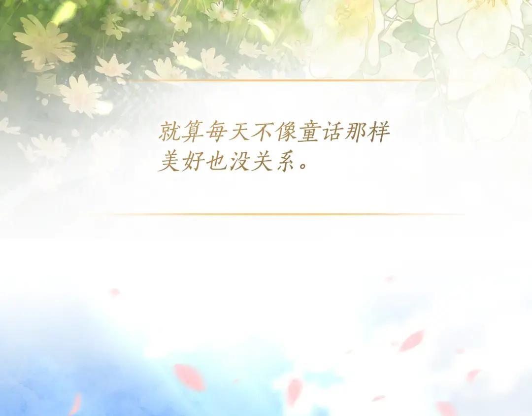 第102话 梦魇 第173页