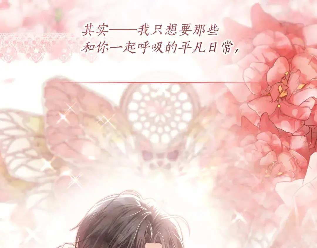 第102话 梦魇 第176页