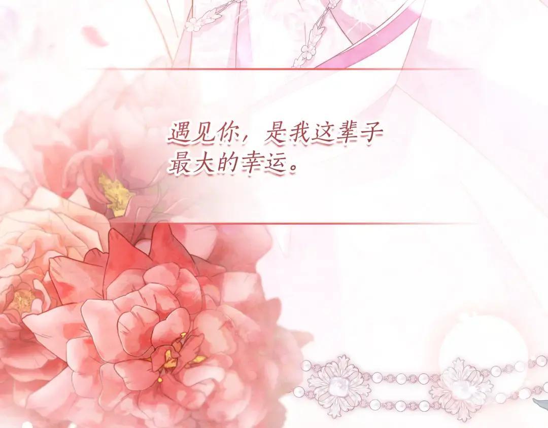 第102话 梦魇 第179页