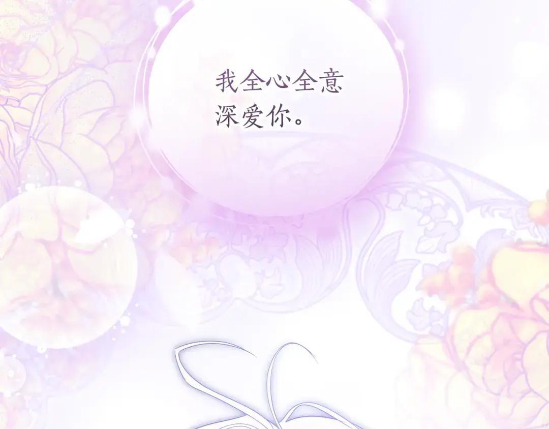 第102话 梦魇 第189页