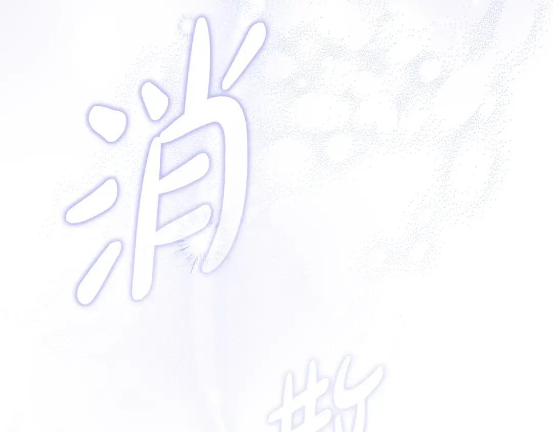 第102话 梦魇 第203页