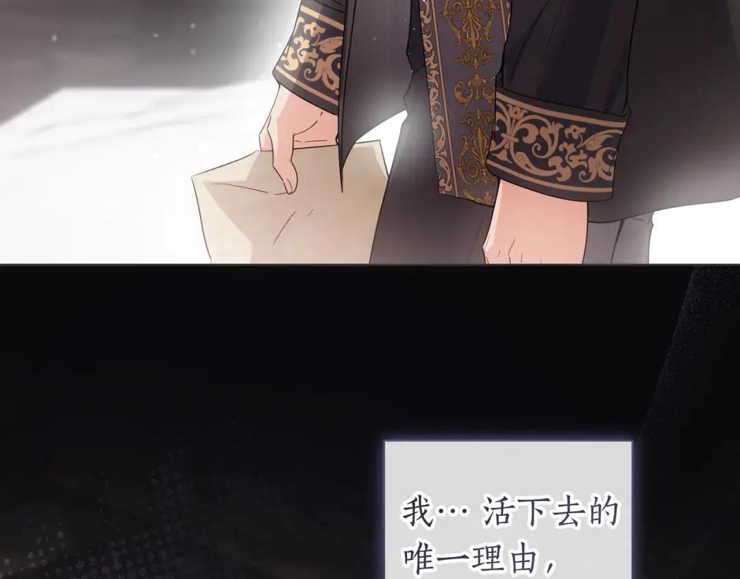 第102话 梦魇 第213页