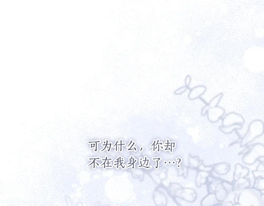 第102话 梦魇 第218页
