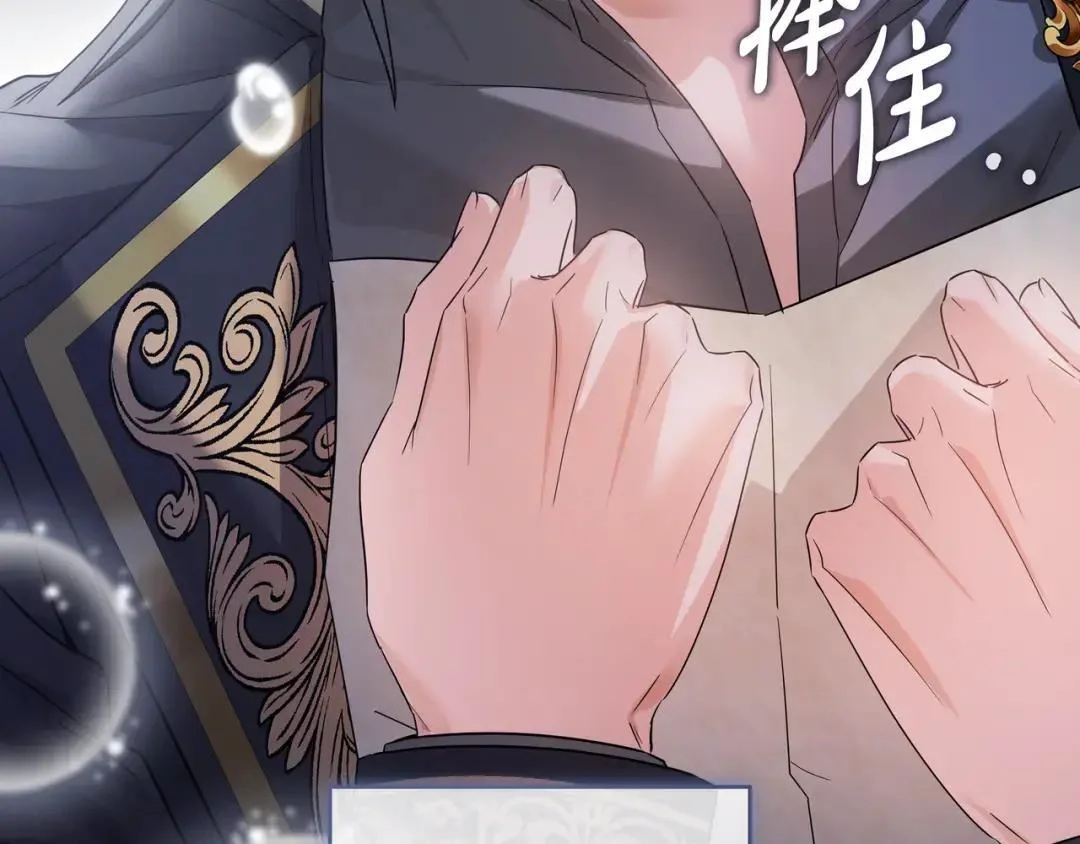 第102话 梦魇 第221页