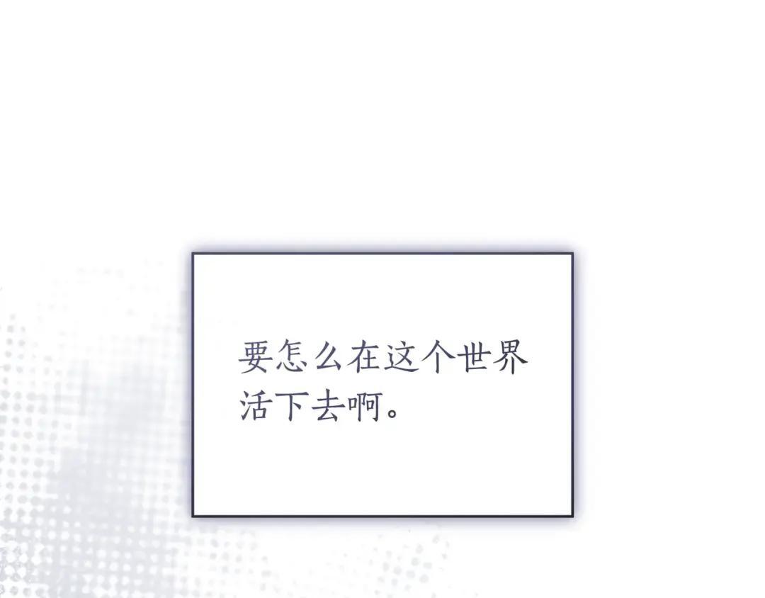 第102话 梦魇 第223页