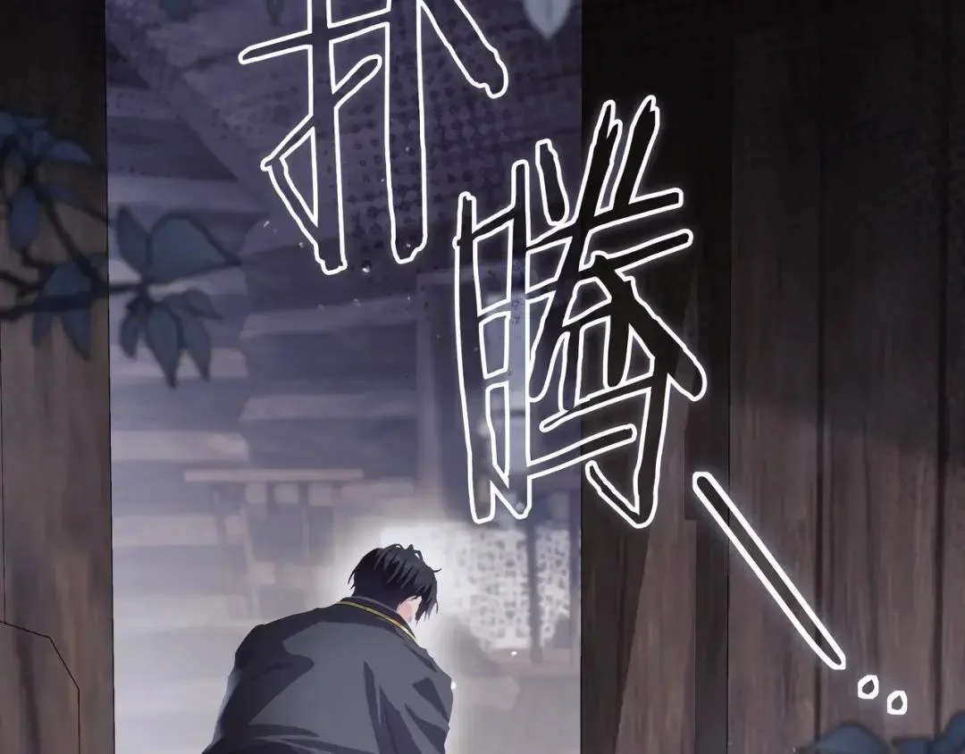第102话 梦魇 第225页