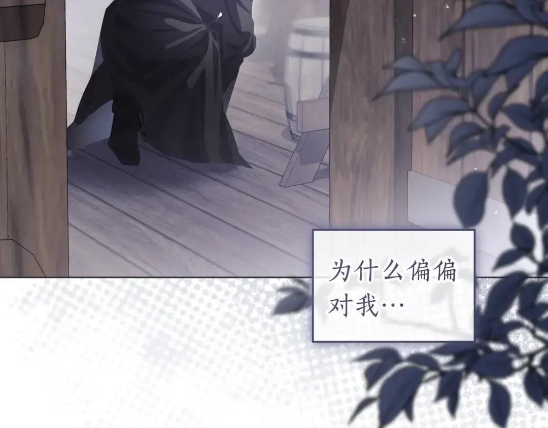 第102话 梦魇 第226页